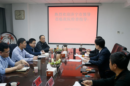 济宁市规划设计研究院来我院学习调研