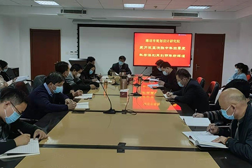 聚力攻坚决胜今年四季度     科学谋划再创明年新辉煌